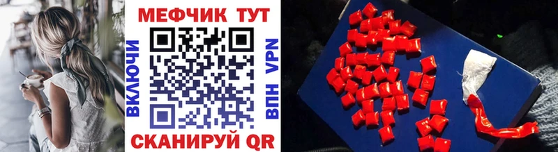 МЕФ mephedrone  закладки  Дно 