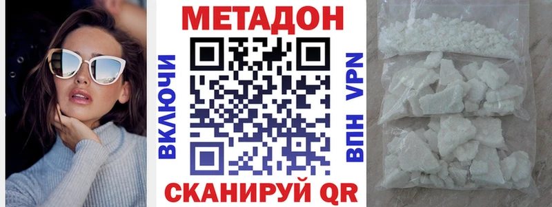 МЕТАДОН methadone Дно